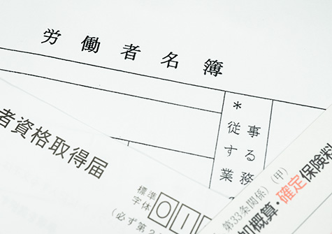 社保スポに依頼 社保スポに依頼